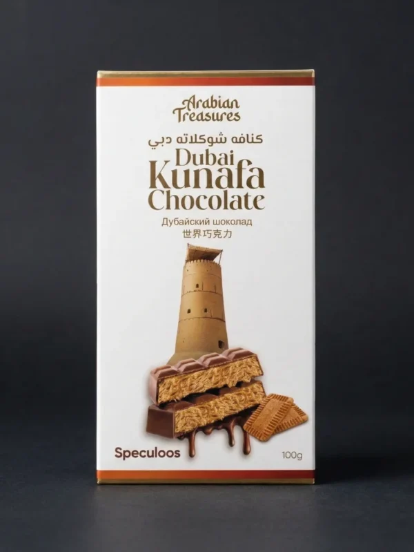 Arabian Treasures - Dubai Kunafa Chocolate (Speculoos 100g)