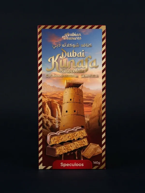 Arabian Treasures - Dubai Kunafa Chocolate (Speculoos 160g)